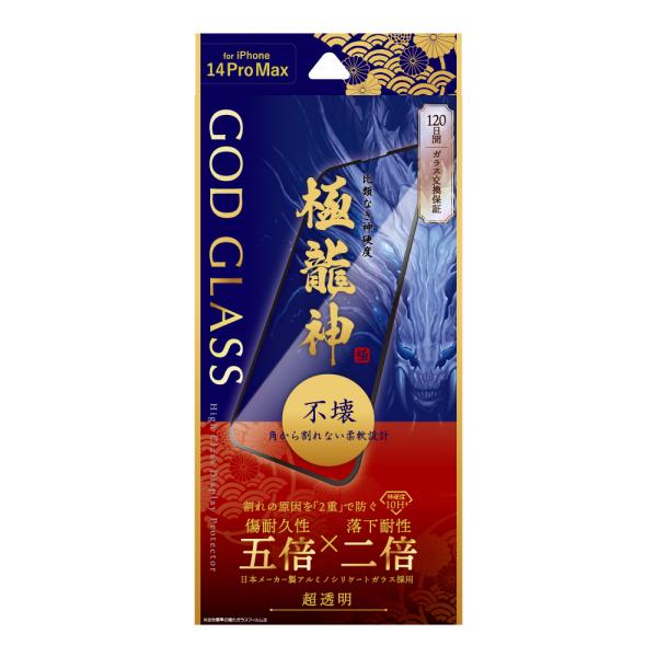 iPhone 14 Pro Max ガラスフィルム 液晶保護フィルム GOD GLASS 極龍神 不...