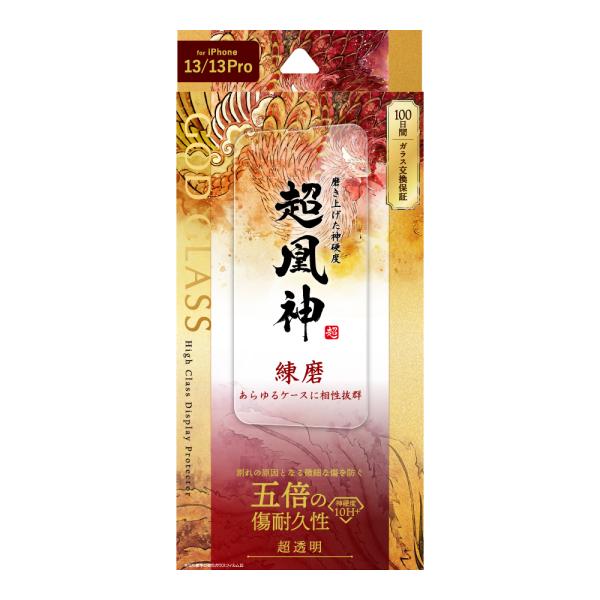 iPhone 13 iPhone 13 Pro ガラスフィルム 液晶保護フィルム GOD GLASS...