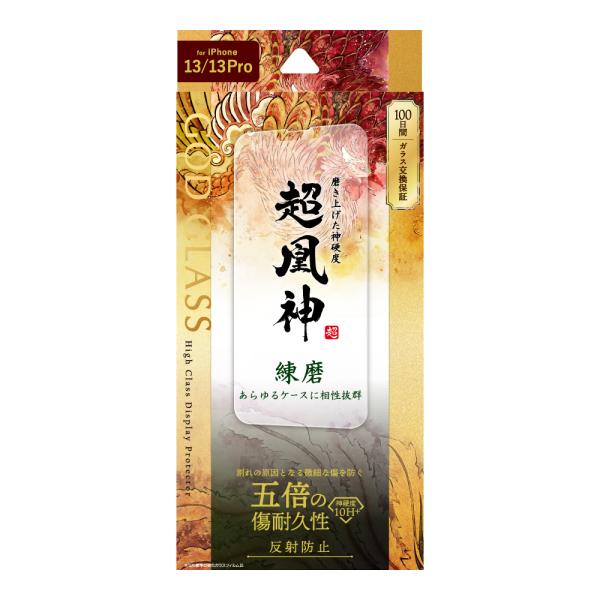 iPhone 13 iPhone 13 Pro ガラスフィルム 液晶保護フィルム GOD GLASS...