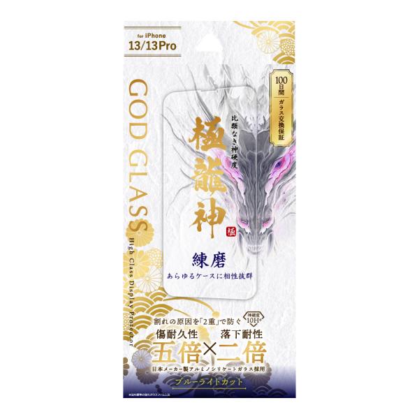 iPhone 13 iPhone 13 Pro ガラスフィルム 液晶保護フィルム GOD GLASS...