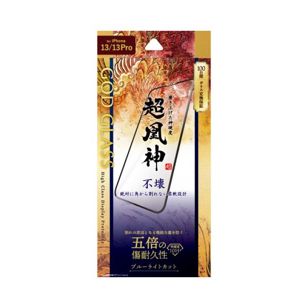 iPhone 13 iPhone 13 Pro ガラスフィルム 液晶保護フィルム GOD GLASS...