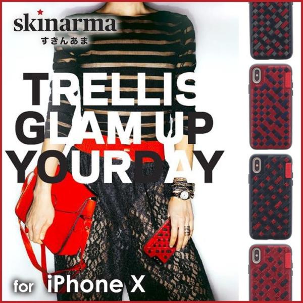 iPhone X skinarma すきんあま  手編み風ハイブリットシェルケース ハンドメイド編込...