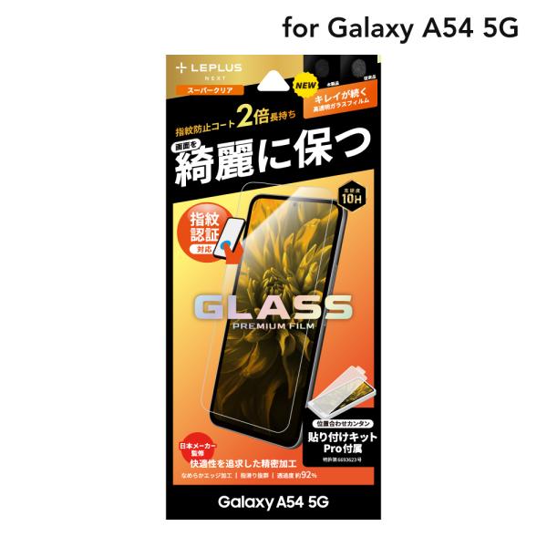 LEPLUS NEXT Galaxy A54 5G SC-53D/SCG21 ガラスフィルム 「GL...