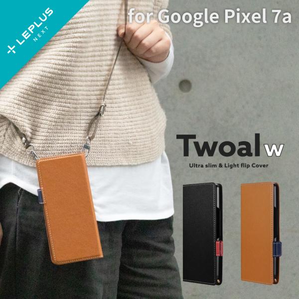 Google Pixel 7a 薄型・軽量PUレザー手帳ケース 「Twoal W」 ブラック LN-...