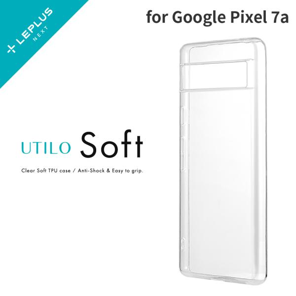 Google Pixel 7a ソフトケース 「UTILO Soft」 クリア LN-23SP1CS...