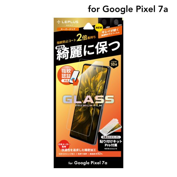 Google Pixel 7a ガラスフィルム 「GLASS PREMIUM FILM」スタンダード...