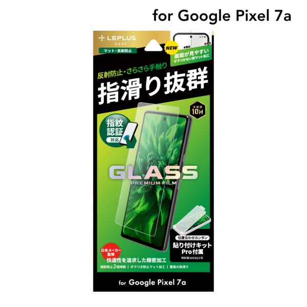 Google Pixel 7a ガラスフィルム 「GLASS PREMIUM FILM」スタンダード...