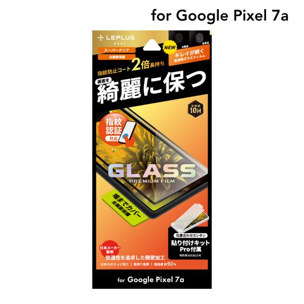Google Pixel 7a ガラスフィルム 「GLASS PREMIUM FILM」全画面保護 ...