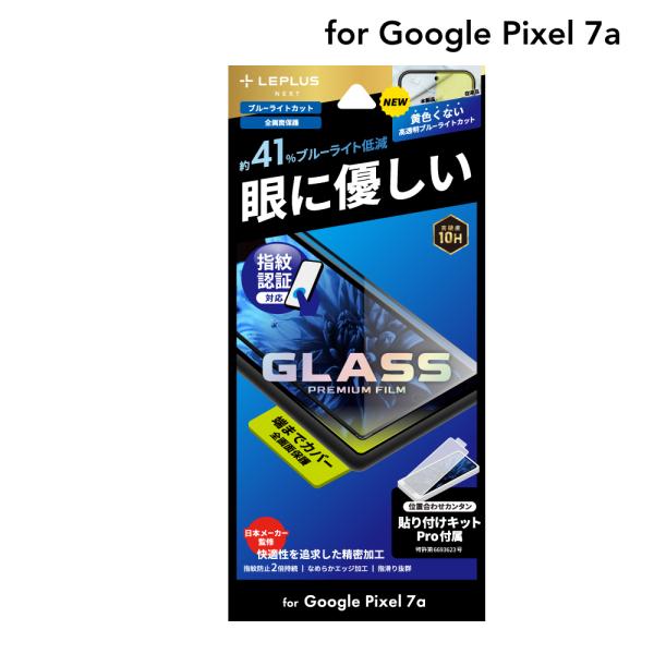 Google Pixel 7a ガラスフィルム 「GLASS PREMIUM FILM」全画面保護 ...