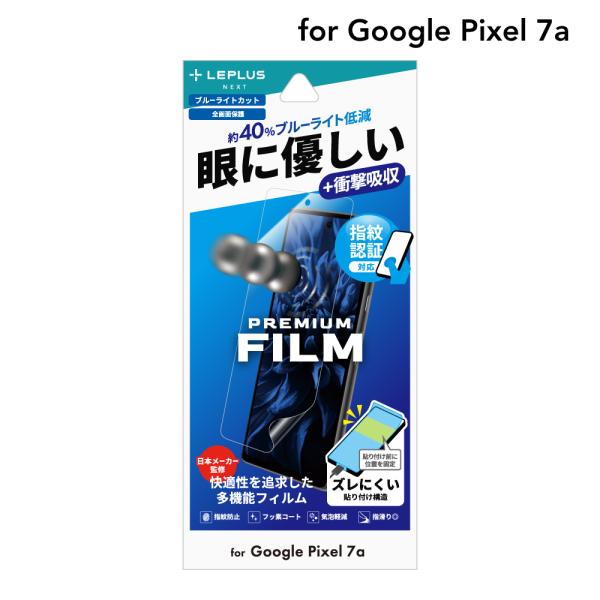 Google Pixel 7a 保護フィルム 「PREMIUM FILM」 全画面保護 ブルーライト...