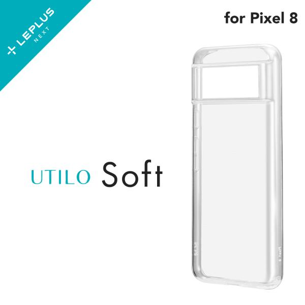 LEPLUS NEXT Pixel 8 ソフトケース 「UTILO Soft」 クリア TPU 保護...