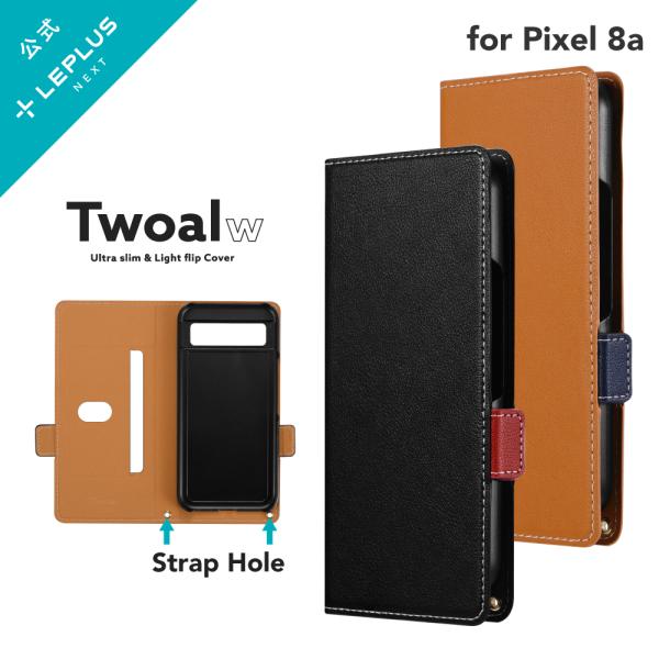 LEPLUS NEXT Google Pixel 8a 薄型・軽量PUレザー手帳ケース 「Twoal...