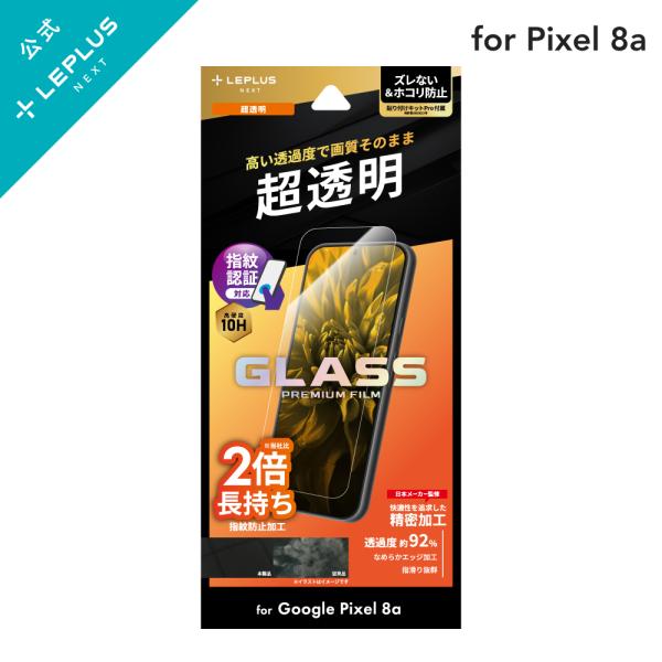 LEPLUS NEXT Google Pixel 8a ガラスフィルム 「GLASS PREMIUM...