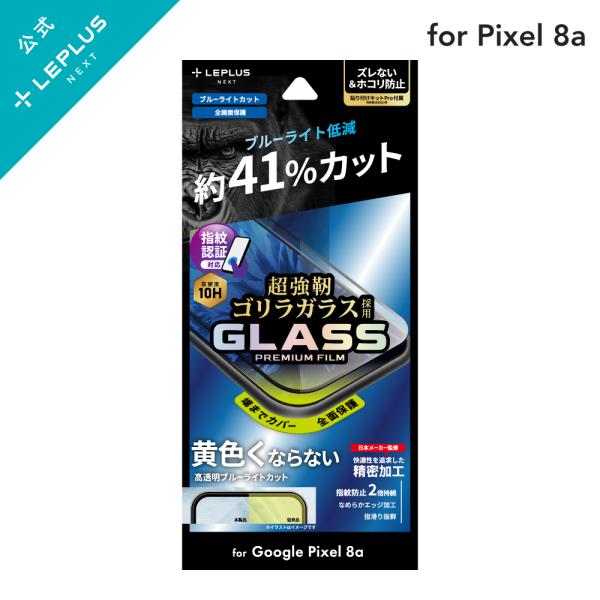 LEPLUS NEXT Google Pixel 8a ガラスフィルム 「GLASS PREMIUM...