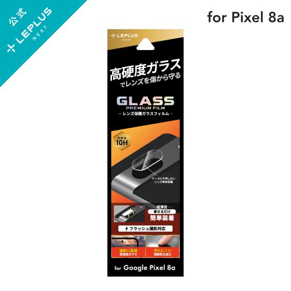 LEPLUS NEXT Google Pixel 8a レンズ保護ガラスフィルム 「GLASS PR...