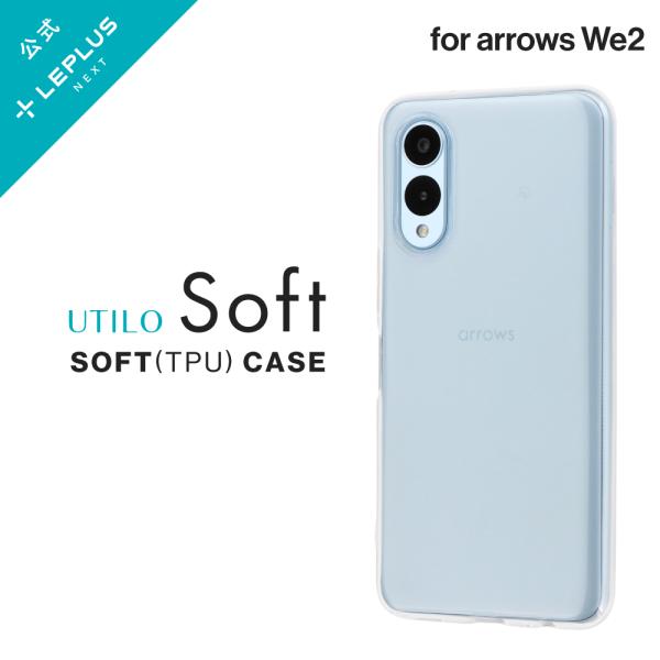 arrows We2 F-52E ソフトケース 「UTILO Soft」 クリア LN-24WA1C...