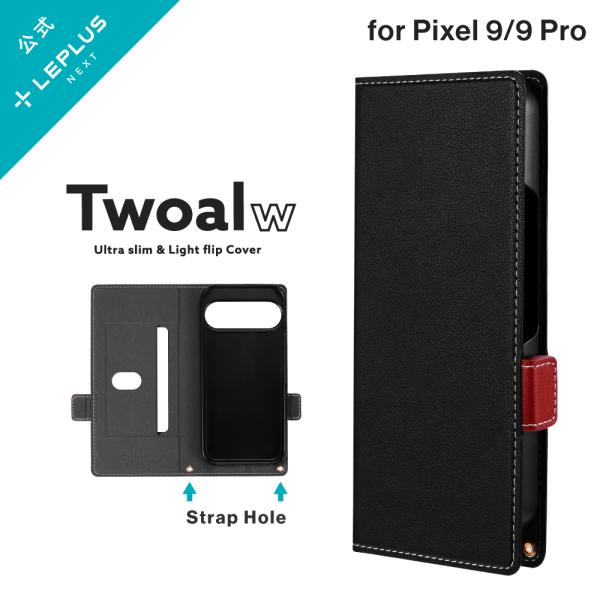 LEPLUS NEXT Google Pixel 9/9 Pro 薄型・軽量PUレザー手帳ケース 「...