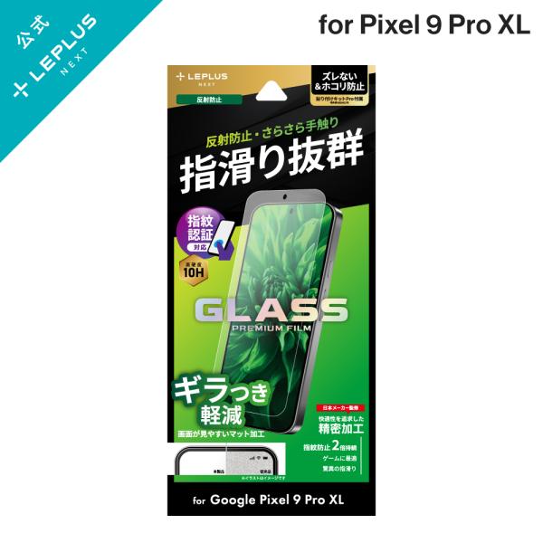 LEPLUS NEXT Google Pixel 9 Pro XL ガラスフィルム 「GLASS P...