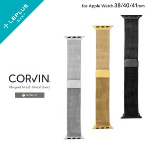 LEPLUS SELECT Apple Watch 38/40/41mm Series 1/2/3/4/5/SE/6/7/8/9 バンド 「CORVIN」 マグネットメッシュメタルバンド メンズ レディース LN-AW41B14｜ms-style