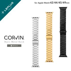 LEPLUS SELECT Apple Watch 42/44/45/49mm Series 1/2/3/4/5/SE/6/7/8/9/Ultra/Ultra 2 「CORVIN」 ベーシックメタルバンド メンズ レディース LN-AW49B12｜ms-style