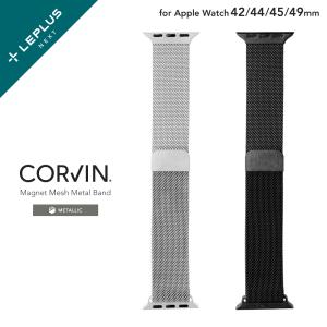 LEPLUS SELECT Apple Watch 42/44/45/49mm Series 1/2/3/4/5/SE/6/7/8/9/Ultra/Ultra 2「CORVIN」マグネットメッシュメタルバンド メンズ レディース LN-AW49B14｜ms-style