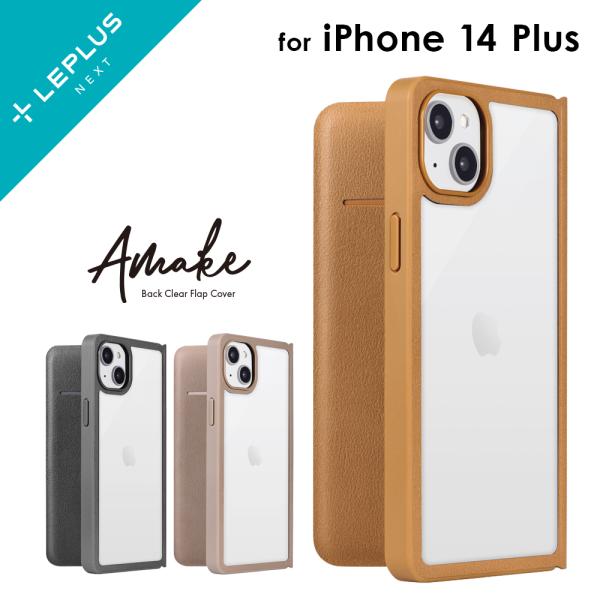 iPhone 14 Plus 手帳型ケース カバー 軽量・背面クリアフラップケース Amake