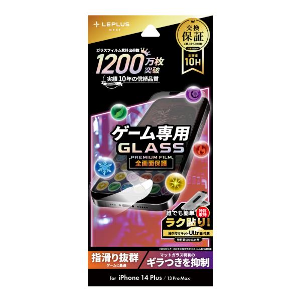 iPhone 14 Plus iPhone 13 Pro Max ガラスフィルム 液晶保護フィルム ...