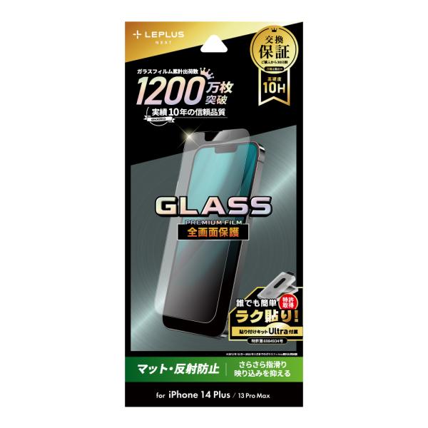 iPhone 14 Plus iPhone 13 Pro Max ガラスフィルム 液晶保護フィルム ...
