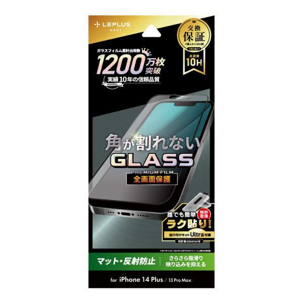 iPhone 14 Plus iPhone 13 Pro Max ガラスフィルム 液晶保護フィルム ...