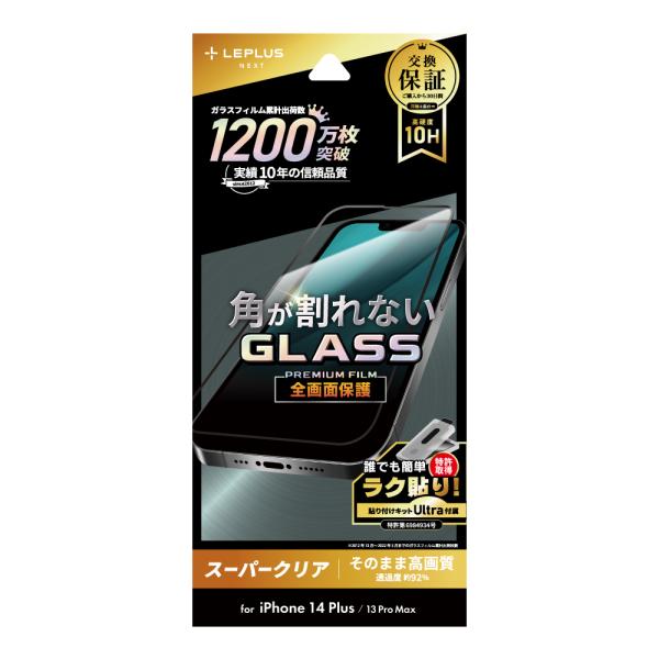 iPhone 14 Plus iPhone 13 Pro Max ガラスフィルム 液晶保護フィルム ...