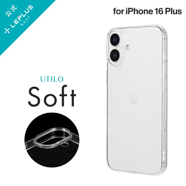 LEPLUS NEXT iPhone 16 Plus ソフトケース 「UTILO Soft」 クリア...