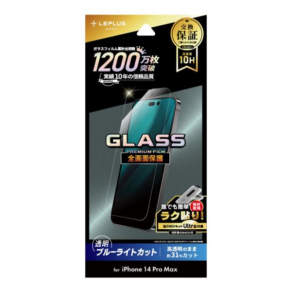 iPhone 14 Pro Max ガラスフィルム 液晶保護フィルム GLASS PREMIUM F...