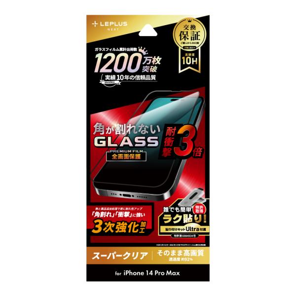 iPhone 14 Pro Max ガラスフィルム 液晶保護フィルム GLASS PREMIUM F...