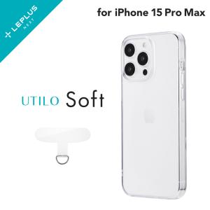 LEPLUS NEXT iPhone 15 Pro Max ソフトケース 「UTILO Soft」 クリア TPU 保護 シェルカバー LN-IL23CSTCL｜ms-style