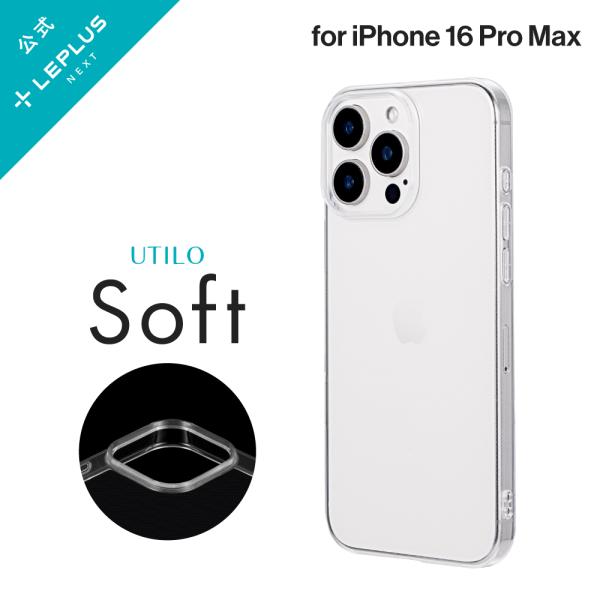 LEPLUS NEXT iPhone 16 Pro Max ソフトケース 「UTILO Soft」 ...