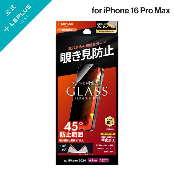 iPhone 16 Pro Max ガラスフィルム「GLASS PREMIUM FILM Lite」...