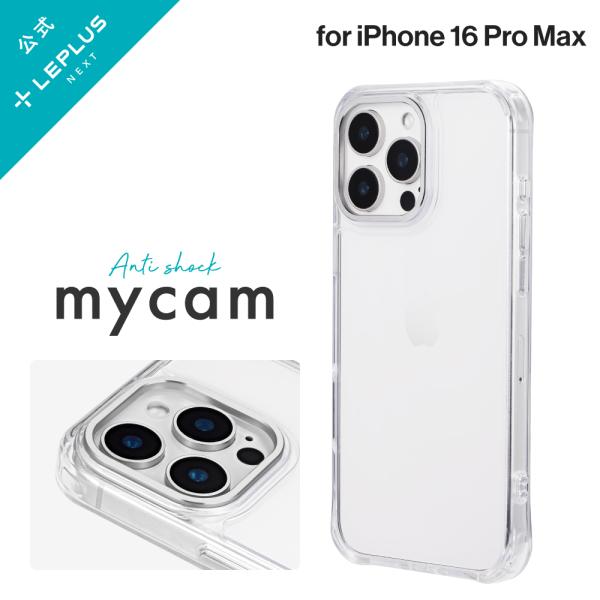 LEPLUS NEXT iPhone 16 Pro Max カメラ保護ハイブリッドケース 「myca...