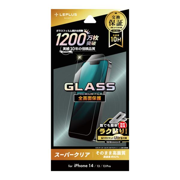 iPhone 14 iPhone 13/13 Pro ガラスフィルム 液晶保護フィルム GLASS ...