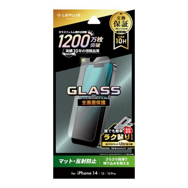 iPhone 14 iPhone 13/13 Pro ガラスフィルム 液晶保護フィルム GLASS ...