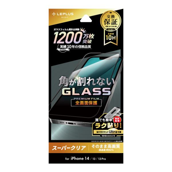 iPhone 14 iPhone 13/13 Pro ガラスフィルム 液晶保護フィルム GLASS ...