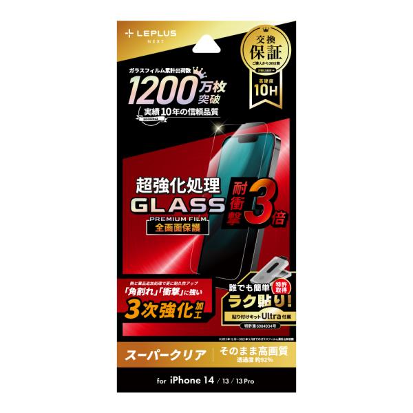 iPhone 14 iPhone 13/13 Pro ガラスフィルム 液晶保護フィルム GLASS ...