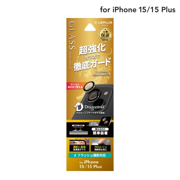 LEPLUS NEXT iPhone 15/iPhone 15 Plus レンズ保護ガラスフィルム ...