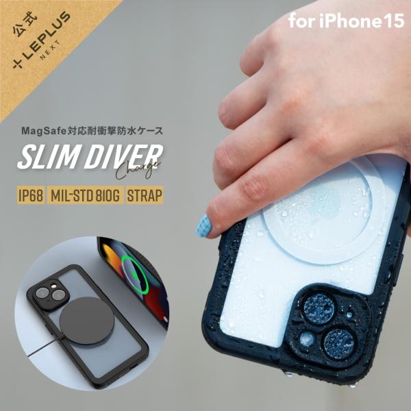 LEPLUS NEXT iPhone 15 高速充電対応 防水・防塵・耐衝撃ケース「SLIM DIV...