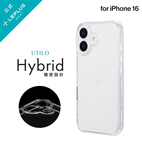 LEPLUS NEXT iPhone 16 耐傷・耐衝撃ハイブリッドケース 「UTILO Hybri...
