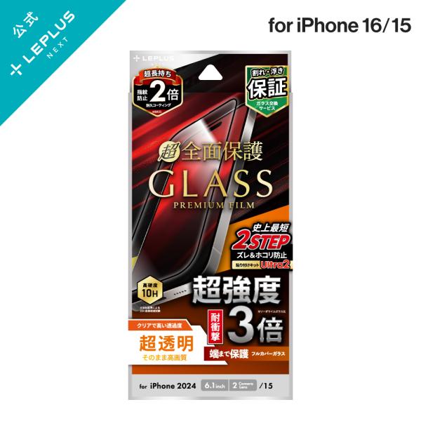 iPhone 16 ガラスフィルム「GLASS PREMIUM FILM」全面保護 超強度・耐衝撃3...