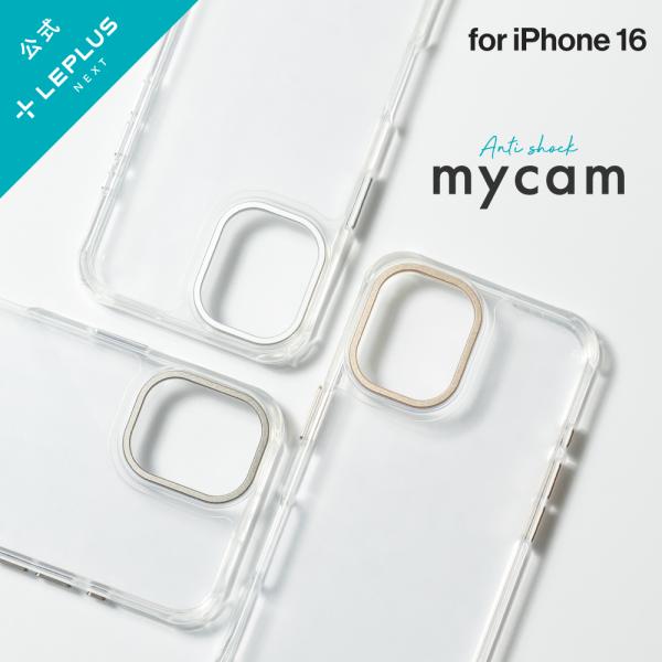 LEPLUS NEXT iPhone 16 カメラ保護ハイブリッドケース 「mycam」 LN-IM...