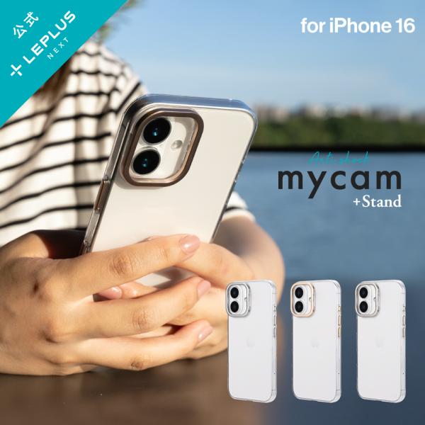 LEPLUS NEXT iPhone 16 スタンド搭載ハイブリッドケース 「mycam Stand...