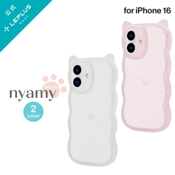 iPhone 16 猫耳・耐衝撃ハイブリッドケース 「nyamy」 クリア LN-IM24NYMCL