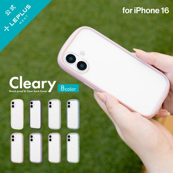 LEPLUS NEXT iPhone 16 耐衝撃ハイブリッドケース 「Cleary」 LN-IM2...