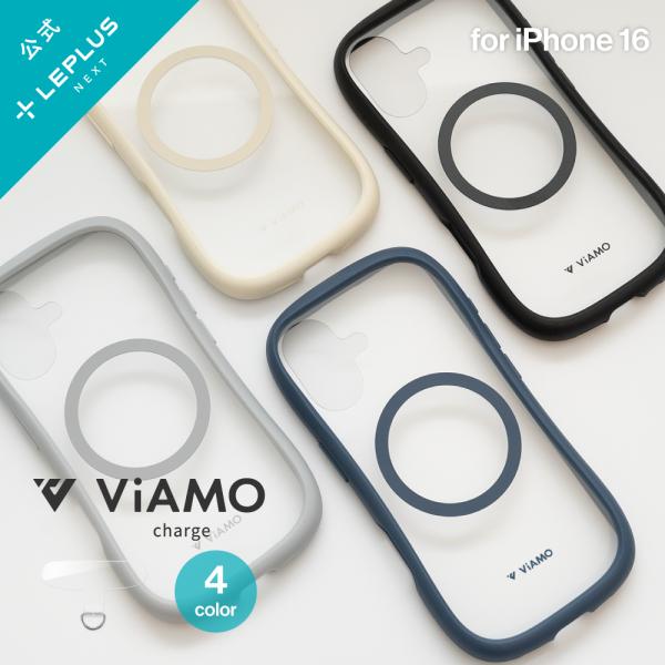 LEPLUS NEXT iPhone 16 高速充電対応・耐傷・耐衝撃ハイブリッドケース 「ViAM...